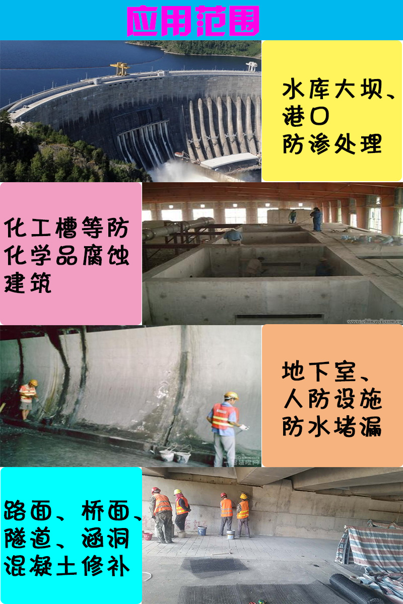 丙乳砂浆1.jpg