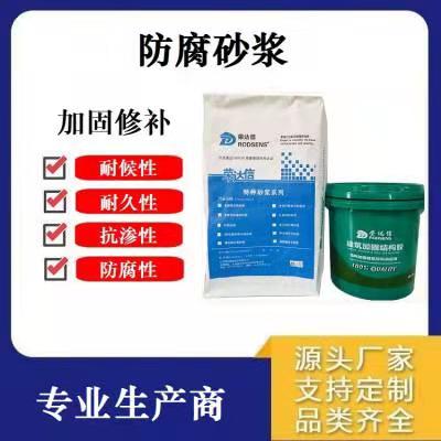 1635500396176021.jpg 防腐砂浆.jpg