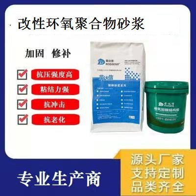 一级双组份高强聚合物砂浆 - 副本.jpg