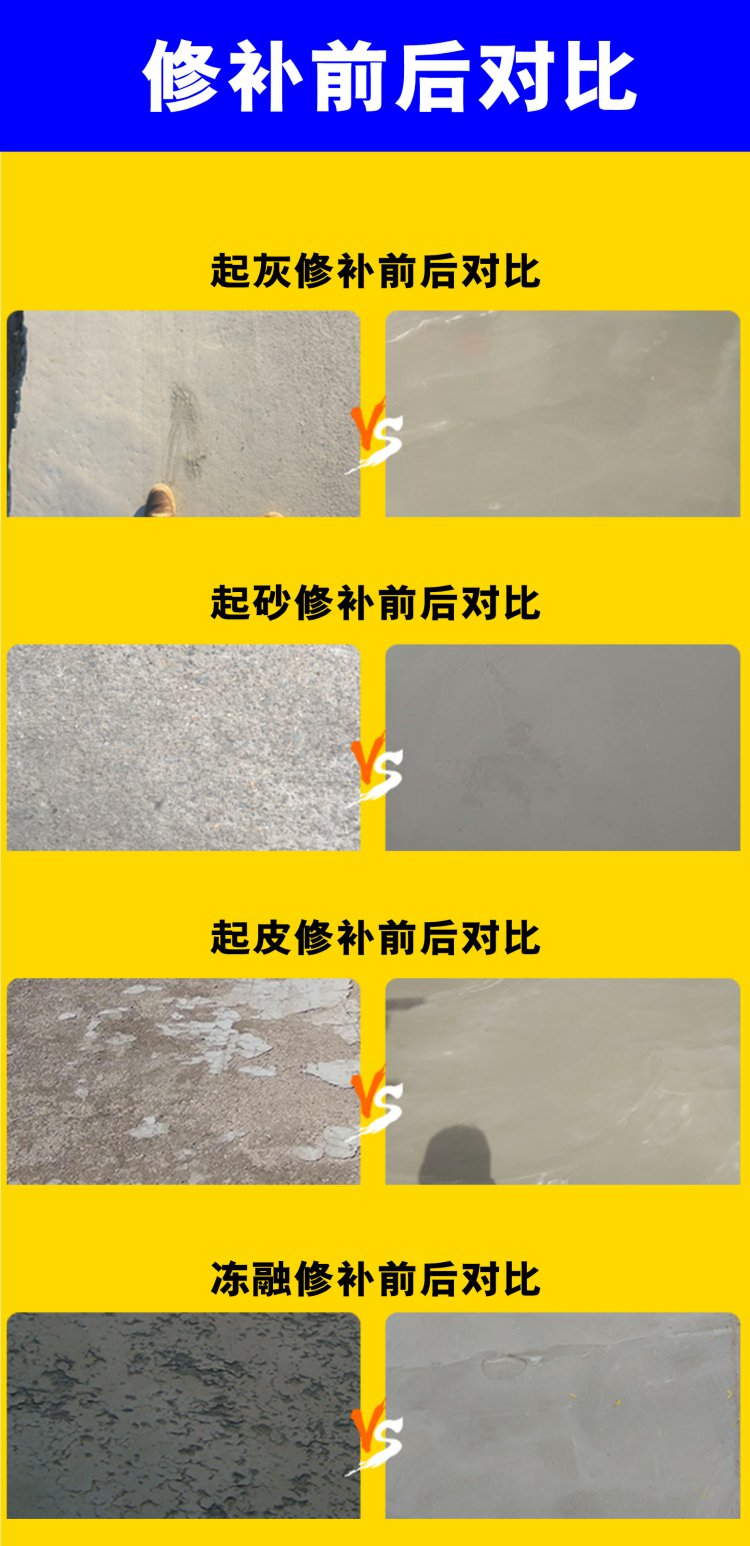 修补图片1.jpg